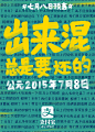 重大利好！后天揭晓！