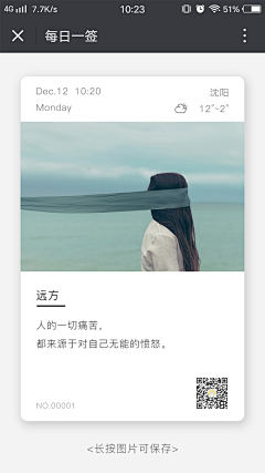 西瓜味の爽宝采集到原创APP