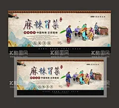 冒菜  - 源文件下载【酷图网】冒菜,冒菜海报,香辣冒菜,麻辣冒菜,冒菜美食,冒菜成都小吃,冒菜小吃,四川冒菜,冒菜成都,冒菜加盟,冒菜团购,冒菜展架,冒菜图,冒菜灯片,冒菜挂图,冒菜挂画,冒菜单页,冒菜宣传,冒菜设计,重庆冒菜,辣拌,麻辣香锅,小吃,餐饮美食,麻辣烫,麻辣,传单,麻辣烫海报,麻辣烫火锅,麻辣烫小吃,
