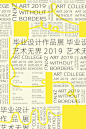 2019中国艺术院校毕业展（第三辑） Graduation Exhibition of China Arts School 2019 Vol.3 - AD518.com - 最设计