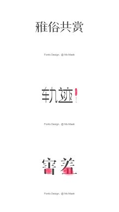 Mo__Maek采集到字体LOGO设计