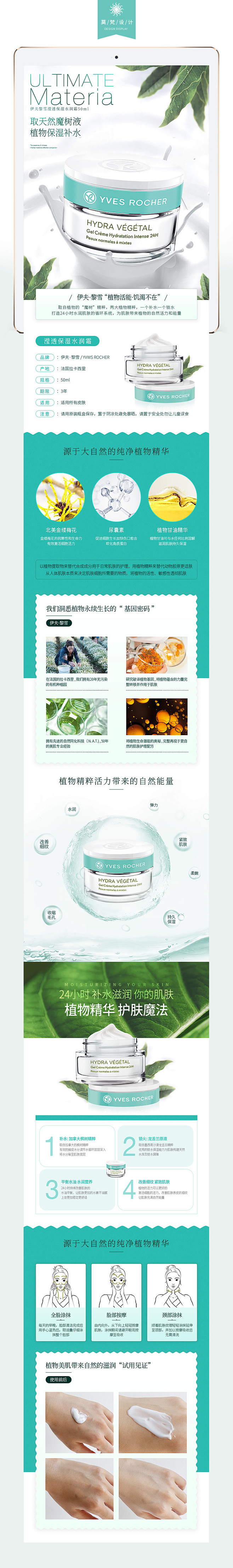 3款化妆品美妆详情页/品牌AHC伊夫黎雪