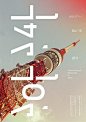 poster: 