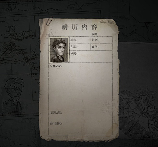 《第五人格》官方网站
