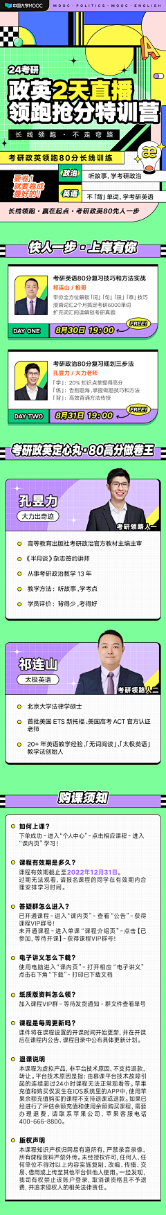 暖阳ssz采集到长图文