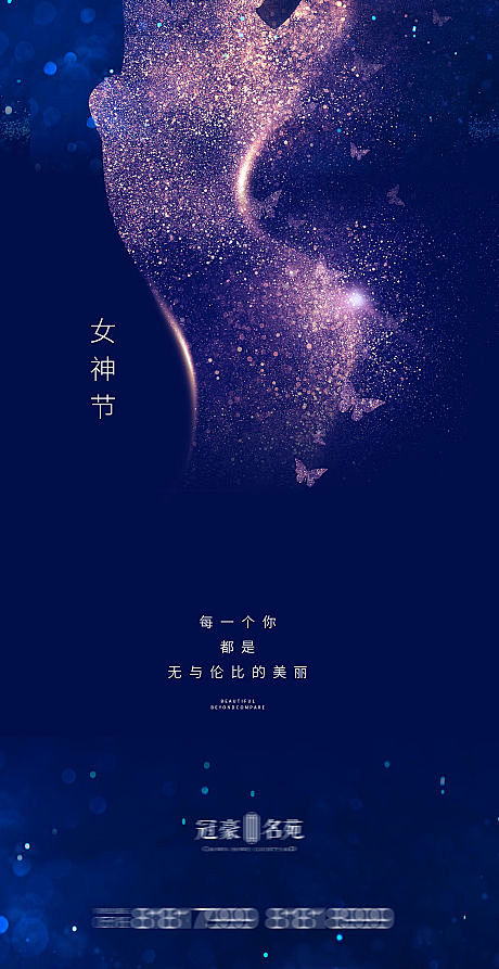 妇女节