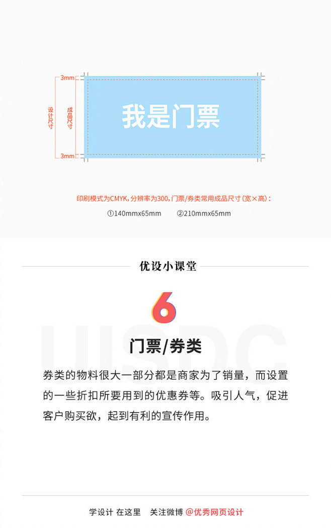 平面设计师来收！9种常见物料的印刷知识小...
