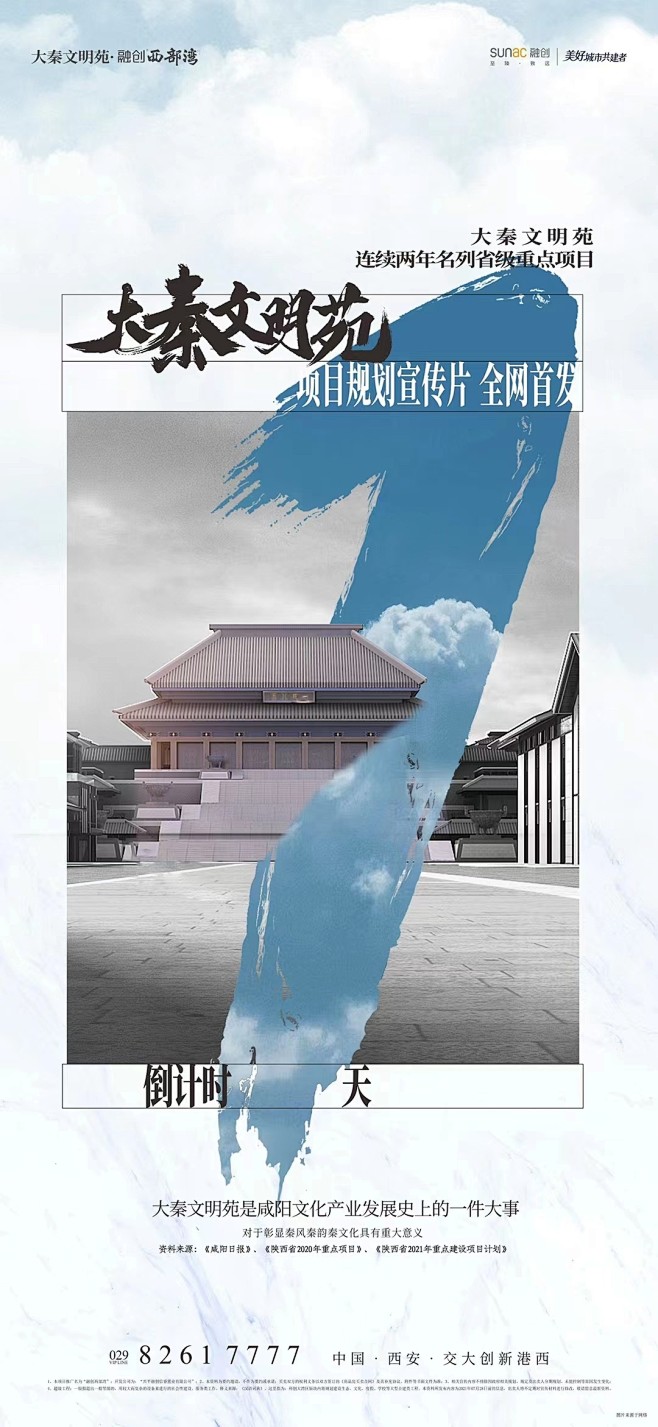 宣传片