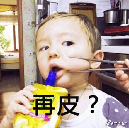 表情包