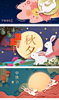 0644中秋节玉兔子月亮月饼立体剪纸插画商场促销海报矢量设计素材-淘宝网