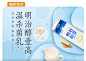 跨年狂欢 元旦 明治醇壹 乳制品