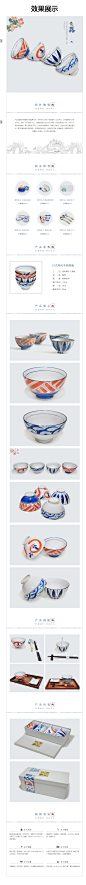 瓷碗 饭碗 汤碗 小碗 厨房餐具套装，家居厨具，简约清新 日式手绘风格 - 250详情页模板