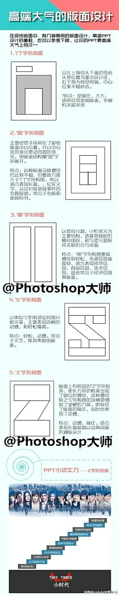 丠生采集到字体收集