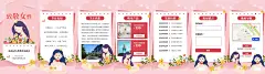 H5翻页38女王节妇女节女神节商务企业节日祝福问候企业宣传册
