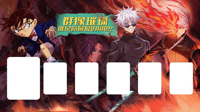 动漫专题：群像璀璨，谁是你最爱的角色？