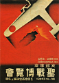 1920-1940年日本工业展览海报集（二） - AD518.com - 最设计