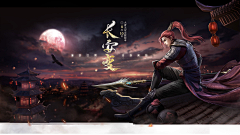 Ps7iIeN1采集到男频古风-200-600尺寸底图