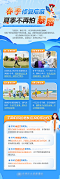 春季疤痕修复海报长图-志设网-zs9.com