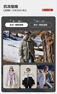 P吗采集到冬羽绒
