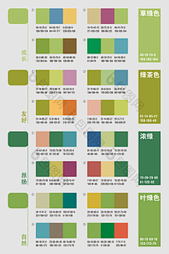 五月双木采集到配色