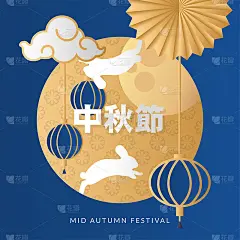 中秋海报与月亮和灯笼