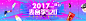 天猫2017520表白季banner