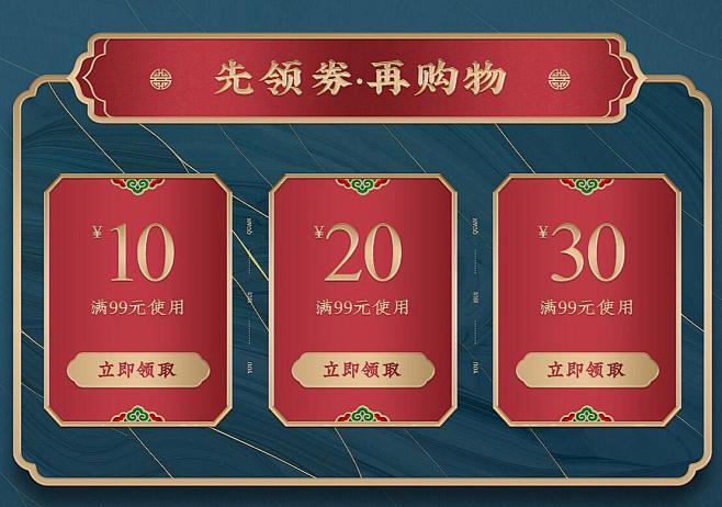优惠卷10 (18)