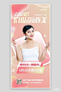 医美护肤美妆直播预告海报