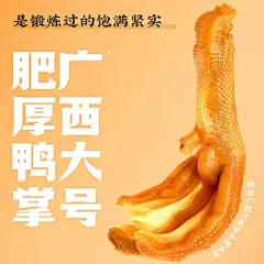 春江泡椒香辣鸭掌鸭爪鸭肉类零食休闲小吃即食卤味鸭脚独立小包装-tmall.com天猫