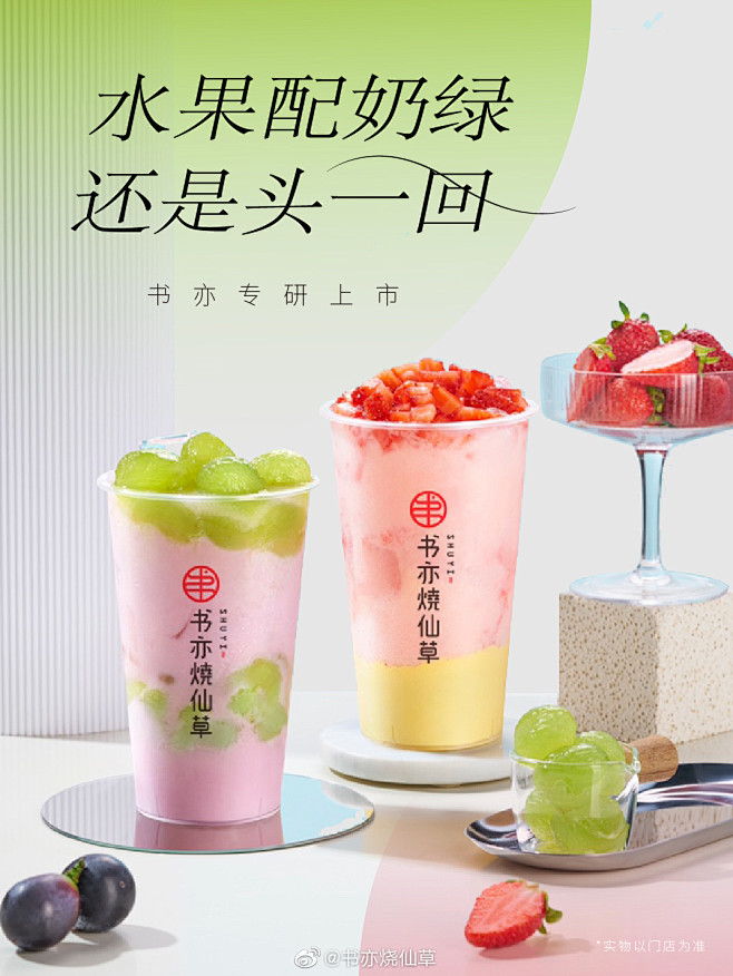 @书亦烧仙草 的个人主页 - 微博