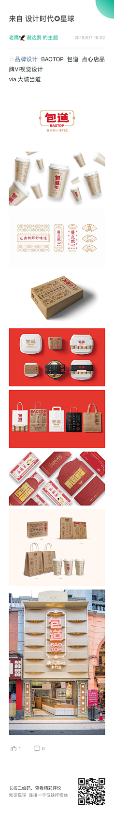 心若浮云常自在采集到品牌部