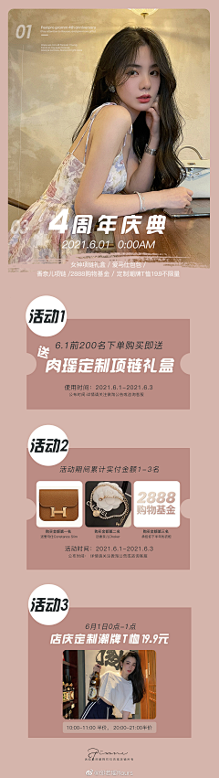 啊姬啊采集到直播海报