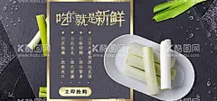 大葱  - 源文件下载【酷图网】大葱,葱,绿色大葱,无公害蔬菜,大葱批发,绿色无污染,大葱种植,山东大葱,农家大葱,蔬菜批发,普通大葱,分葱,胡葱,楼葱,蔬菜展板,蔬菜海报,蔬菜文化,蔬菜图片,蔬菜素材,蔬菜挂画,蔬菜饮食,蔬菜营养,蔬菜超市,蔬菜市场,蔬菜广告,新鲜蔬菜,绿色蔬菜,蔬菜食堂,蔬菜饭店,