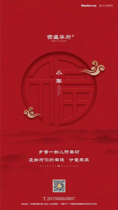 Catherine74采集到节日节气