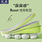boost增高鞋垫男女秋吸汗防臭踩屎感运动减震隐形内增高垫神器aj1