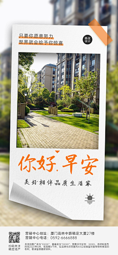 用户jTDotkfb采集到房地产