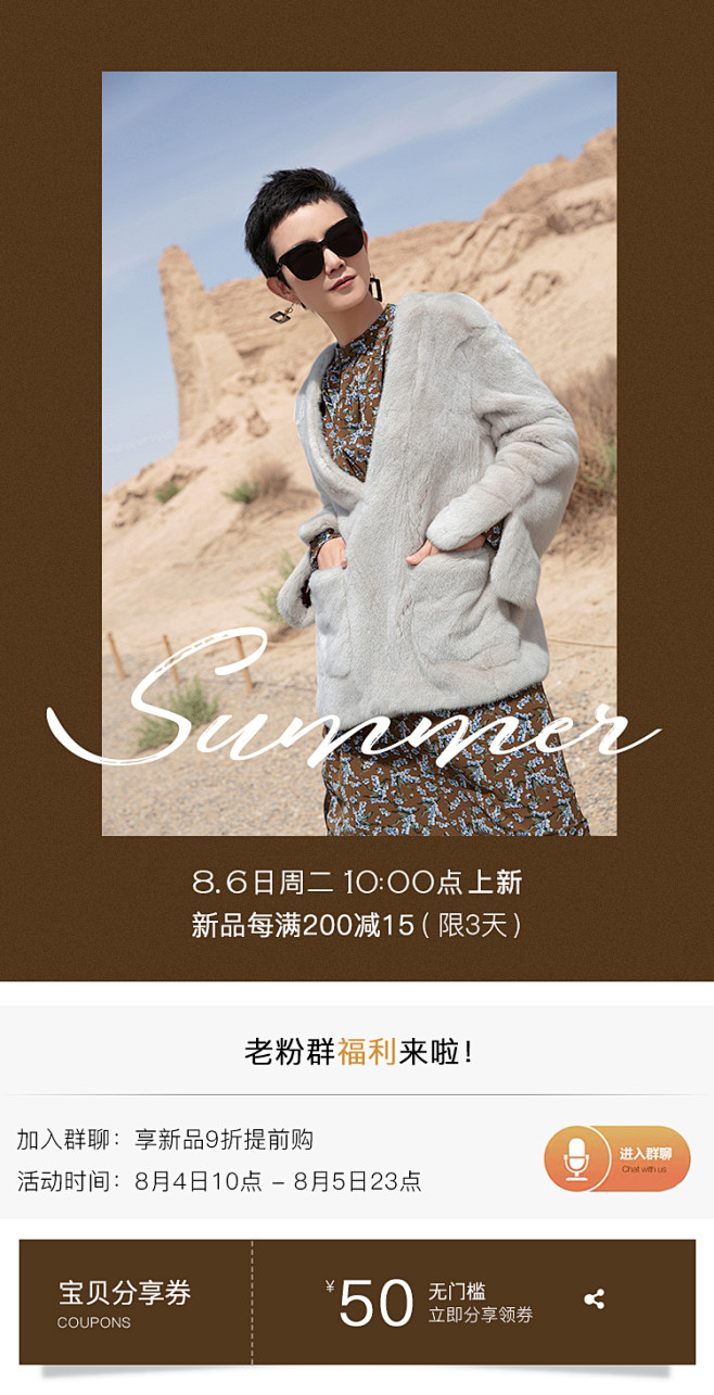 秋上新手机海报