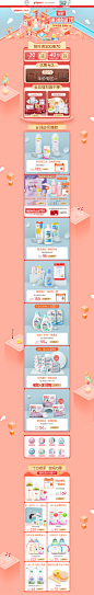 贝亲 母婴用品 儿童玩具 童装 618年中大促 天猫首页活动专题页面设计