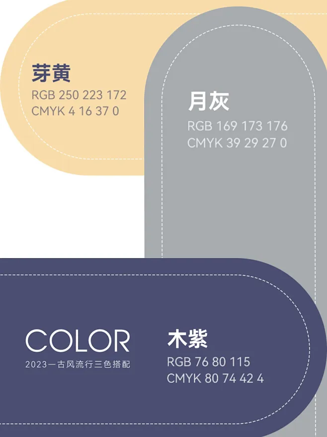 配色高级色卡集-古风流行3色搭配_哔哩哔哩_bilibili-花瓣网