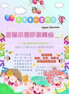 儿童教育宣传单  - 源文件下载【酷图网】儿童,教育,宣传单,优惠,