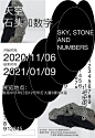 11月海报集/November poster collection