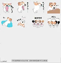 @飞天胖虎 line贴图表情包贴纸搞笑分类[编号1483647]Playful jack russell terrier-jp  Playful jack russell stamps send your b