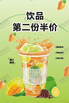 柠檬果茶 【酷图网】泰绿柠檬茶,泰式,乌龙柠檬茶,橙子柠檬茶,柠檬冰橙饮,柠檬鲜橙果茶,柠檬橙子茶,招牌水果茶,霸气鲜果茶,手工水果茶,水果茶,霸气水果茶,王牌水果茶,热带水果茶,奶茶,创意水果茶,水果茶店,水果茶店海报,水果茶海报,水果茶广告,营养水果茶,水果茶展板,水果茶饮