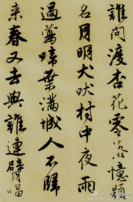 【書法1435】明 唐 寅 《落花詩冊》...