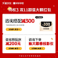 顾家家居×双十一特权1元预约礼包 活动凭证不发货！-tmall.com天猫