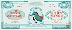 源文件下载【地产人民币创意海报展板】编号：20210827165057147