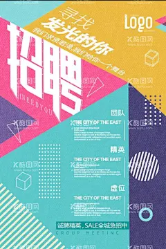 招聘  - 源文件下载【酷图网】招贤纳士,招聘,招工,欢迎加入我们,诚聘,招人,招兵买马,找工作,招聘海报,寻找精英,寻找牛人,招聘会,秋季招聘会,校园招聘会,