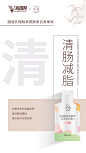 酵素果饮减肥清肠海报v尚国际圈瘦海报