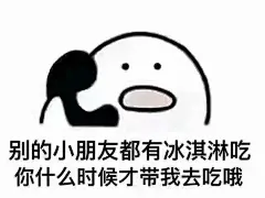 打电话 表情包