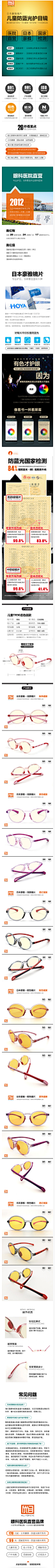 日本儿童防紫外辐射眼镜抗蓝光护眼电视电脑护目镜手机小孩太阳镜-tmall.com天猫